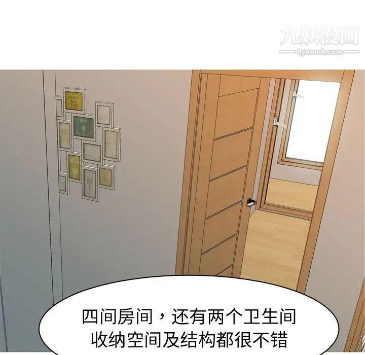 恋爱前奏曲:归来第53话
