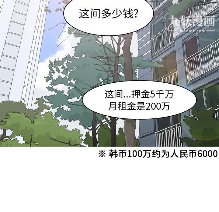 恋爱前奏曲:归来第53话