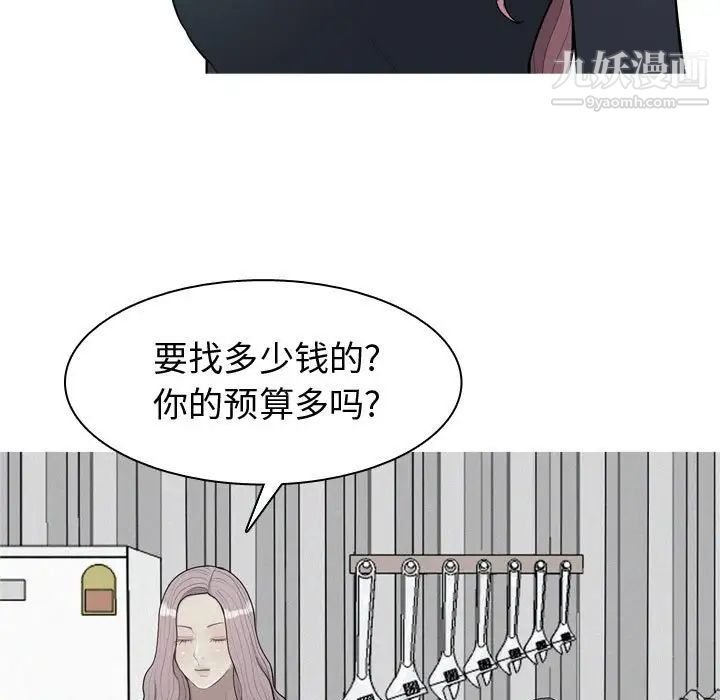恋爱前奏曲:归来第53话