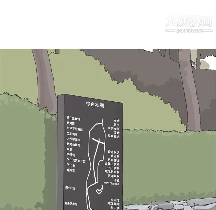 恋爱前奏曲:归来第53话