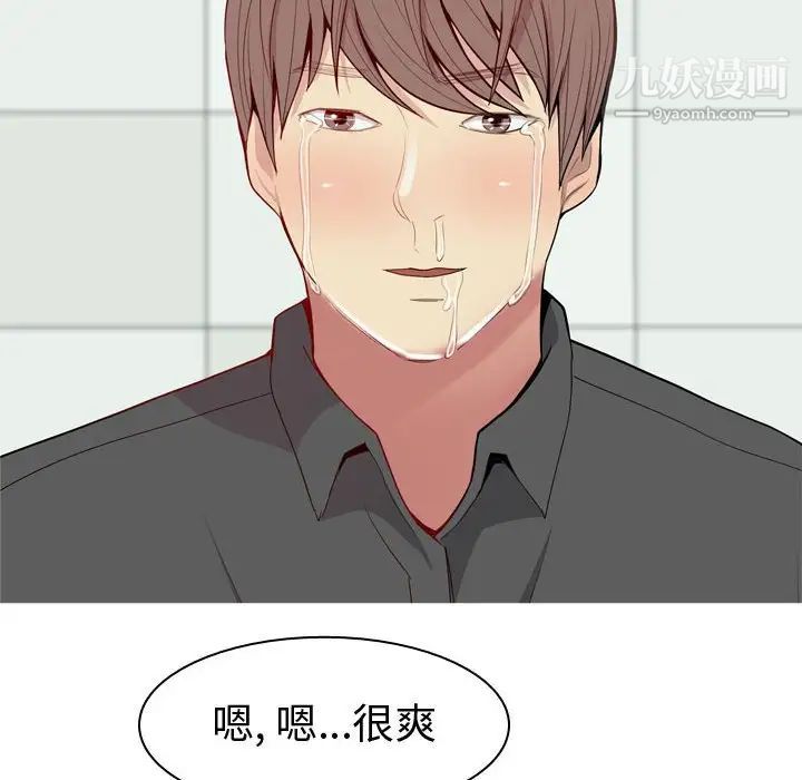 恋爱前奏曲:归来第54话