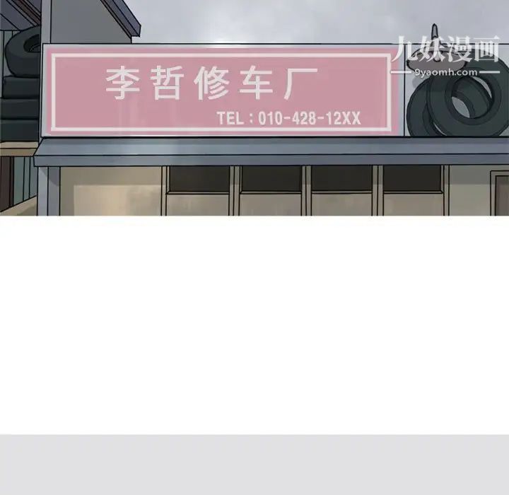 恋爱前奏曲:归来第54话