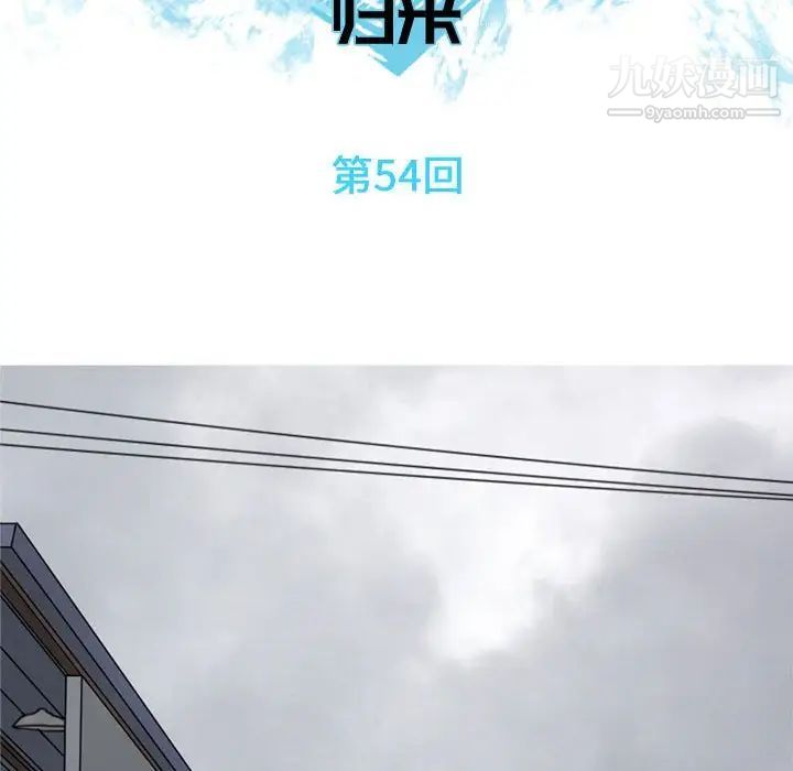 恋爱前奏曲:归来第54话