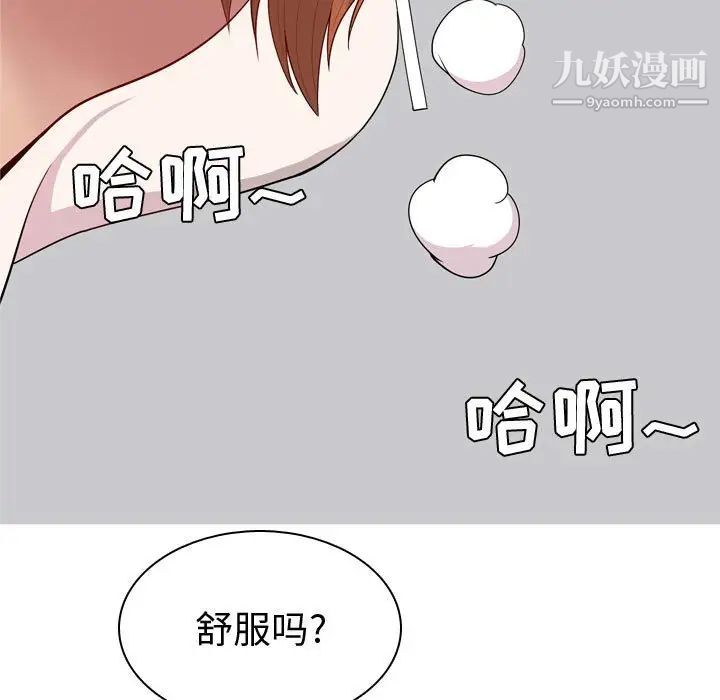 恋爱前奏曲:归来第54话