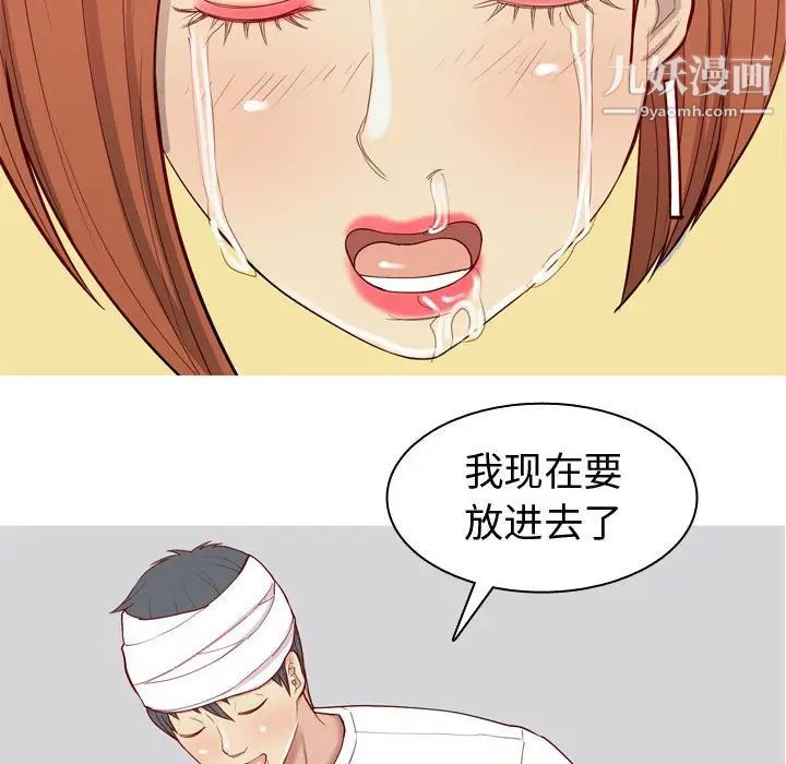 恋爱前奏曲:归来第54话