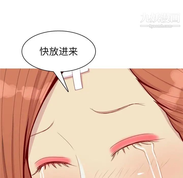 恋爱前奏曲:归来第54话