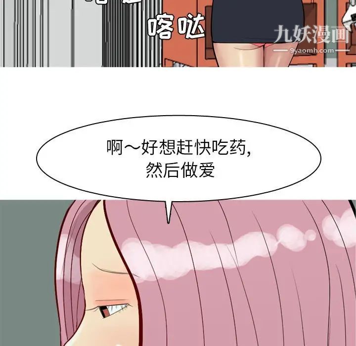 恋爱前奏曲:归来第54话