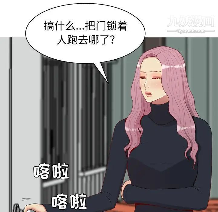 恋爱前奏曲:归来第54话