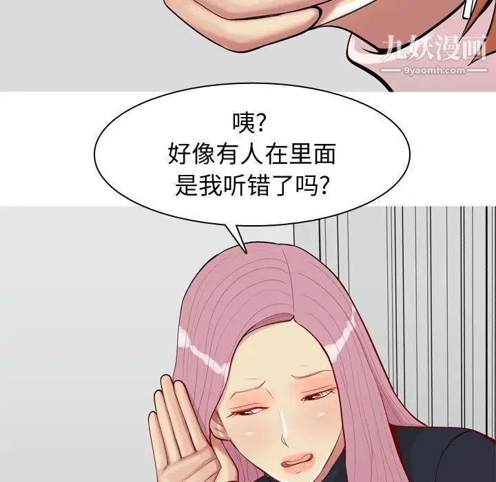 恋爱前奏曲:归来第54话