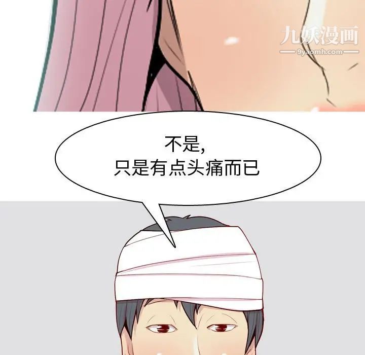 恋爱前奏曲:归来第54话