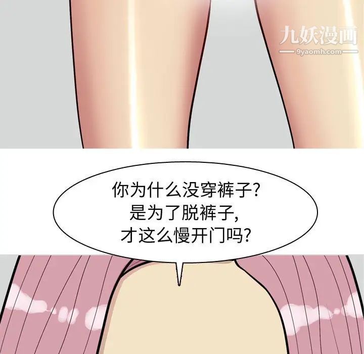 恋爱前奏曲:归来第54话