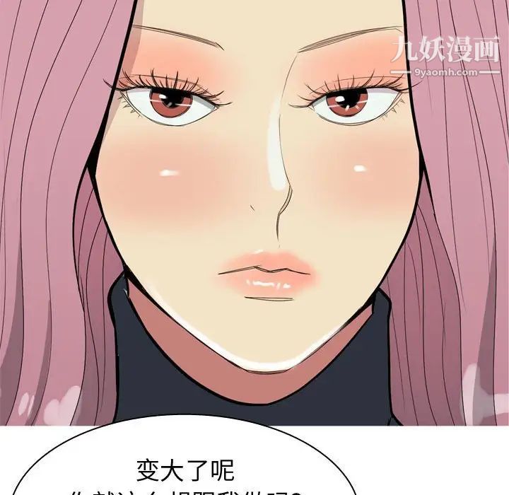恋爱前奏曲:归来第54话