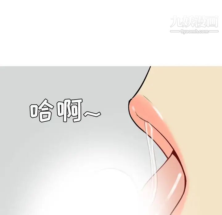 恋爱前奏曲:归来第54话
