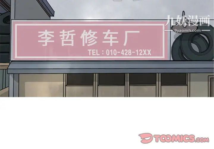 恋爱前奏曲:归来第55话