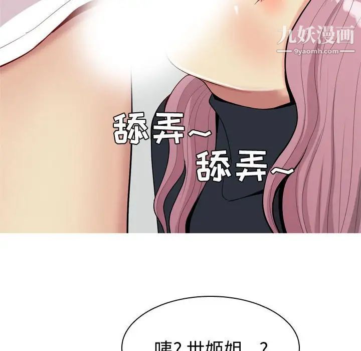 恋爱前奏曲:归来第55话