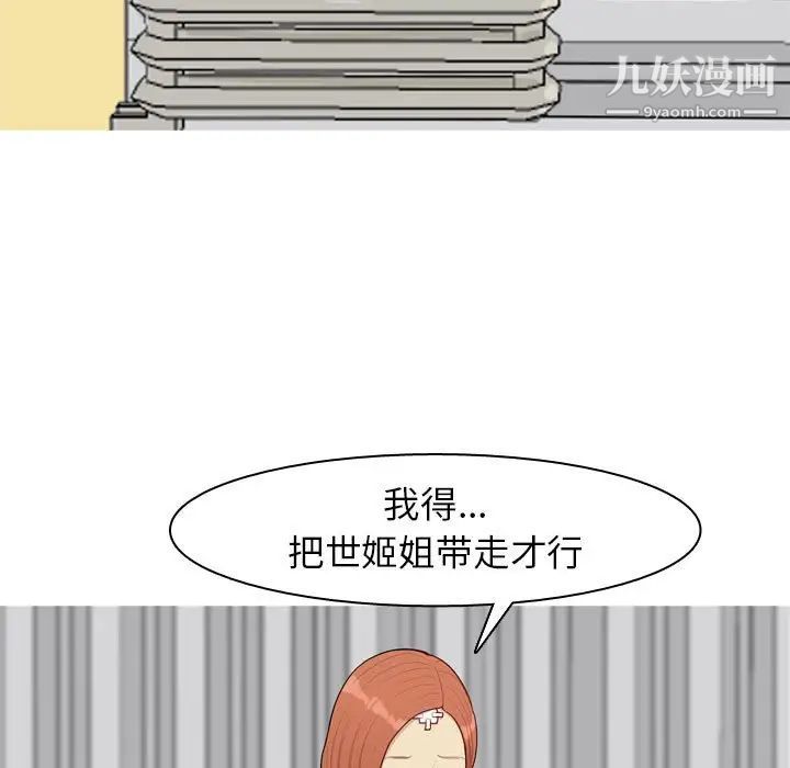 恋爱前奏曲:归来第55话