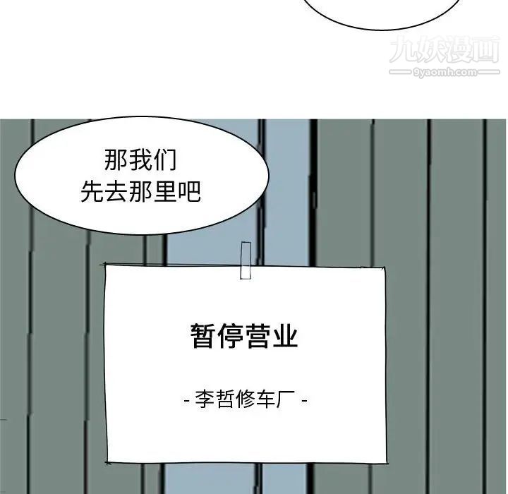 恋爱前奏曲:归来第55话