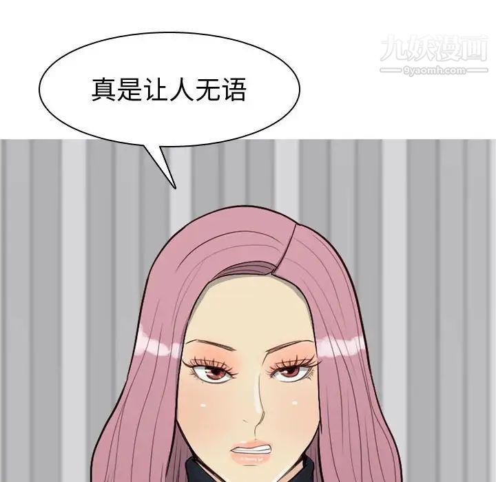 恋爱前奏曲:归来第55话