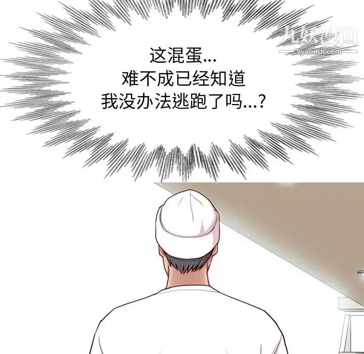 恋爱前奏曲:归来第55话