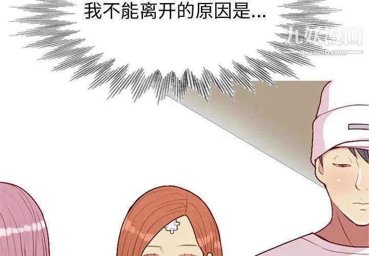 恋爱前奏曲:归来第56话