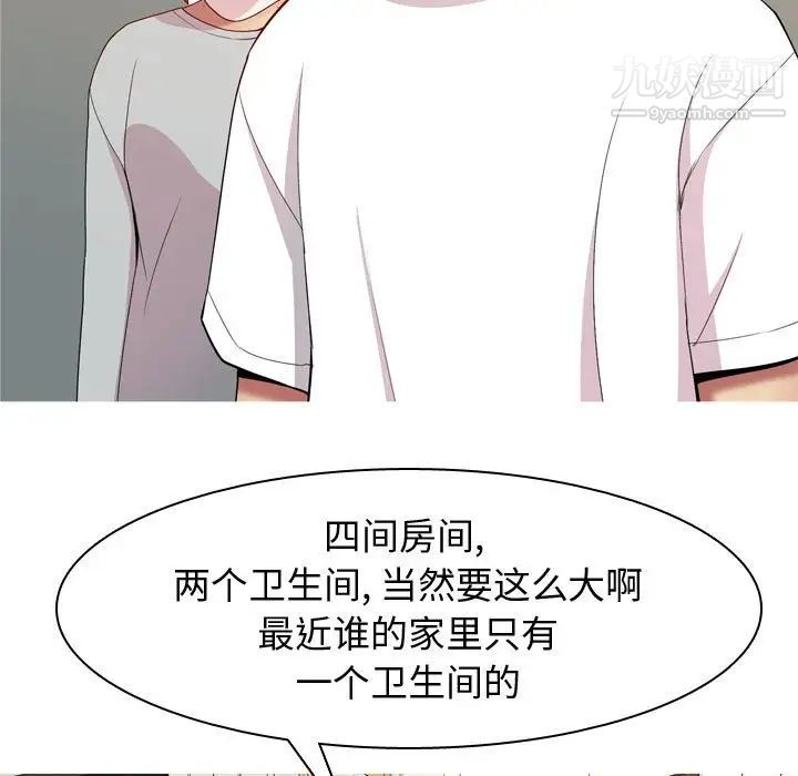 恋爱前奏曲:归来第56话