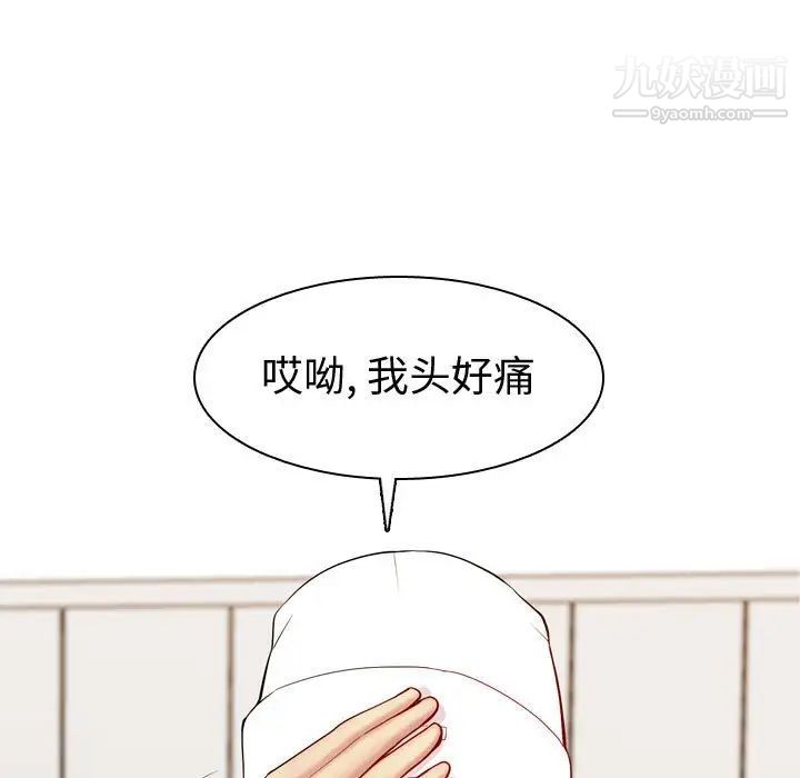 恋爱前奏曲:归来第56话