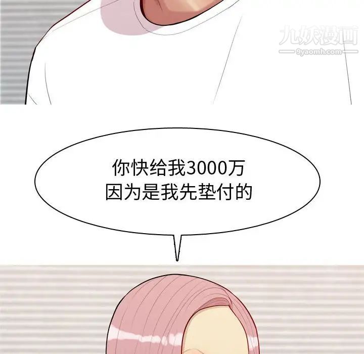 恋爱前奏曲:归来第56话