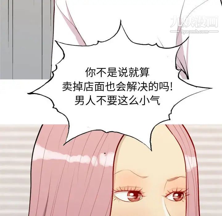 恋爱前奏曲:归来第56话
