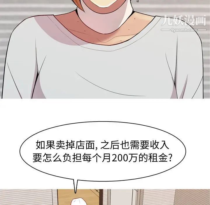 恋爱前奏曲:归来第56话
