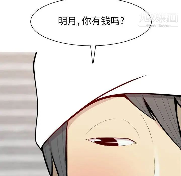 恋爱前奏曲:归来第56话