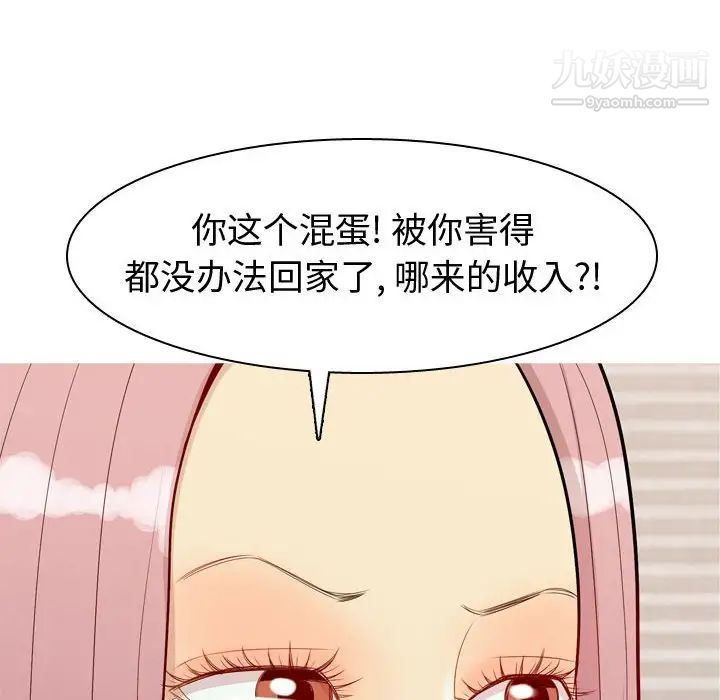 恋爱前奏曲:归来第56话
