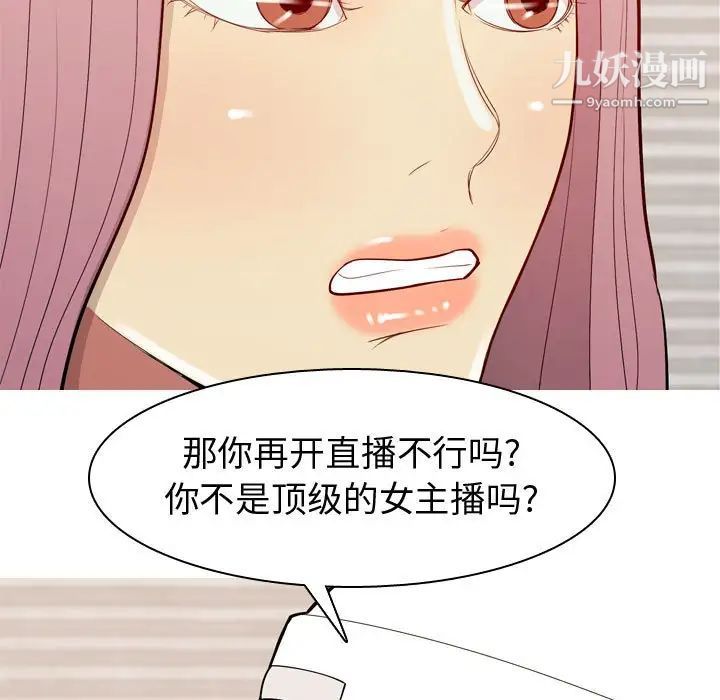 恋爱前奏曲:归来第56话