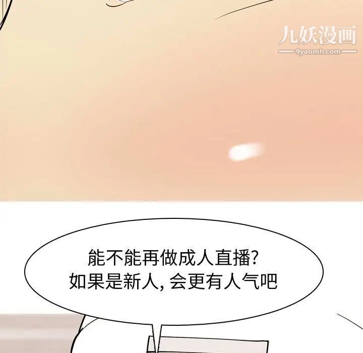 恋爱前奏曲:归来第56话