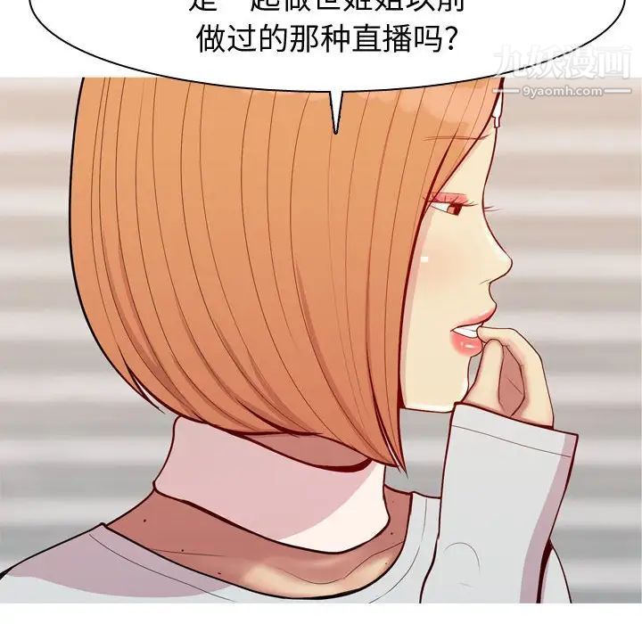 恋爱前奏曲:归来第56话