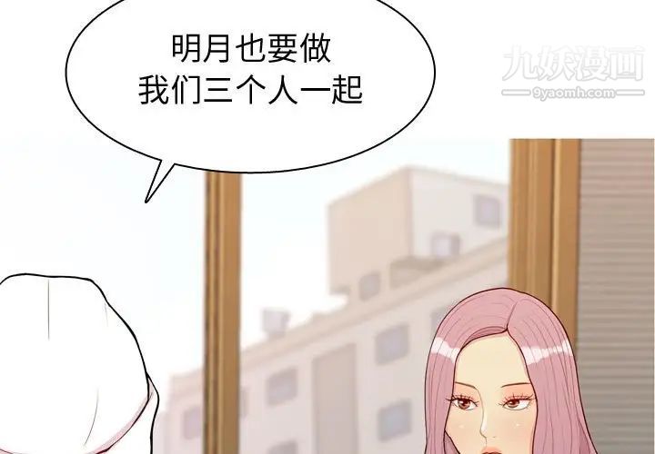 恋爱前奏曲:归来第57话