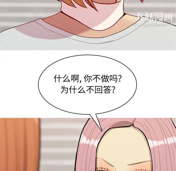恋爱前奏曲:归来第57话