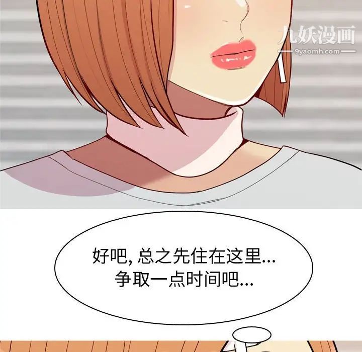 恋爱前奏曲:归来第57话