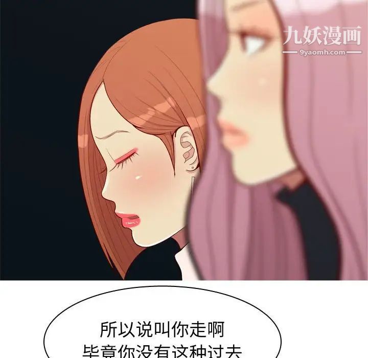 恋爱前奏曲:归来第57话