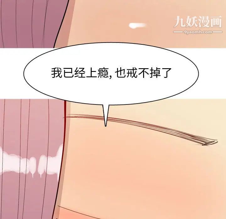 恋爱前奏曲:归来第57话