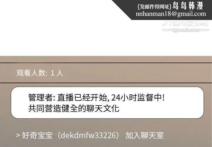 恋爱前奏曲：归来第58话