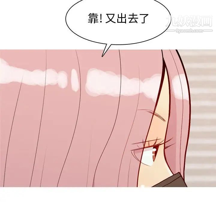 恋爱前奏曲:归来第58话