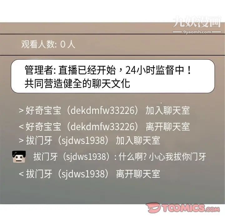 恋爱前奏曲:归来第58话