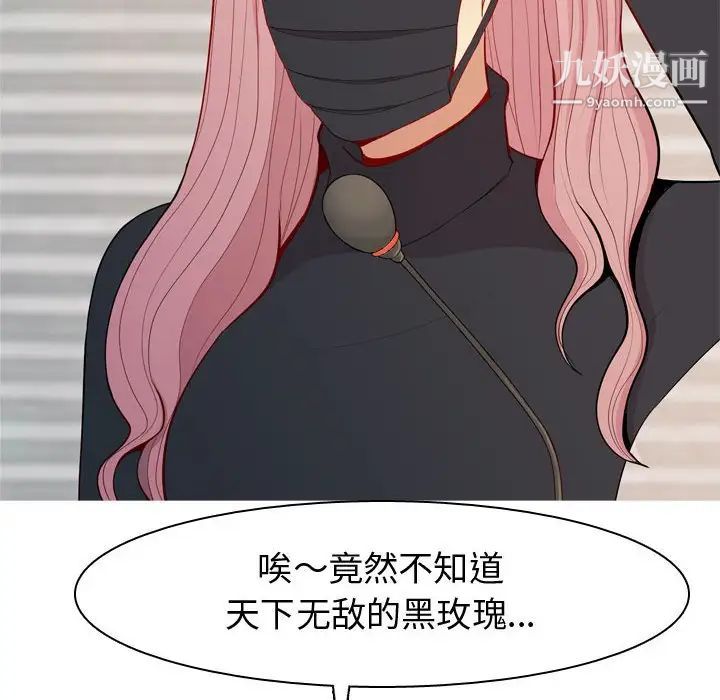 恋爱前奏曲:归来第58话