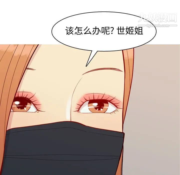 恋爱前奏曲:归来第58话