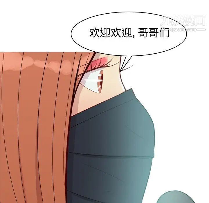 恋爱前奏曲：归来第58话