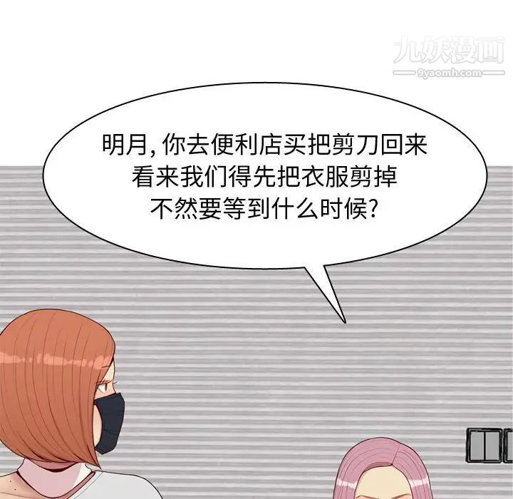 恋爱前奏曲:归来第58话