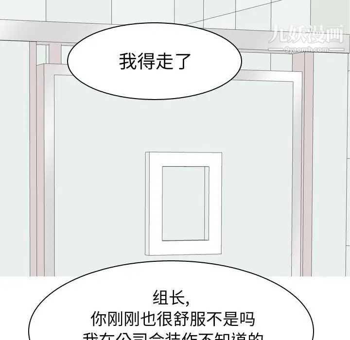 恋爱前奏曲:归来第58话