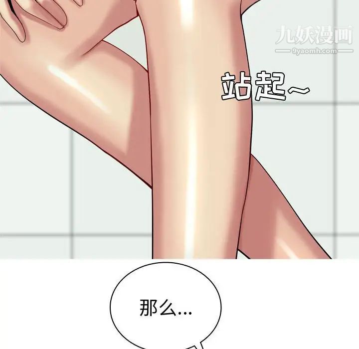 恋爱前奏曲:归来第59话