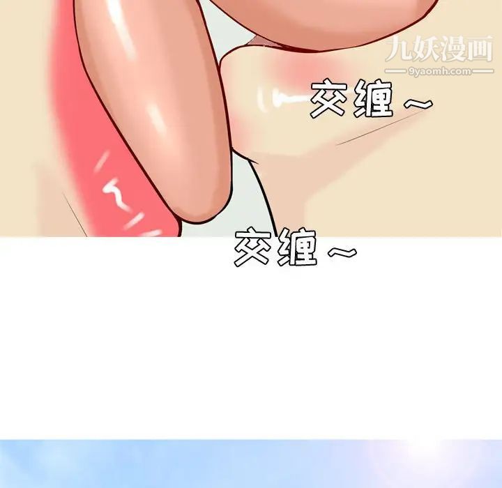 恋爱前奏曲:归来第59话