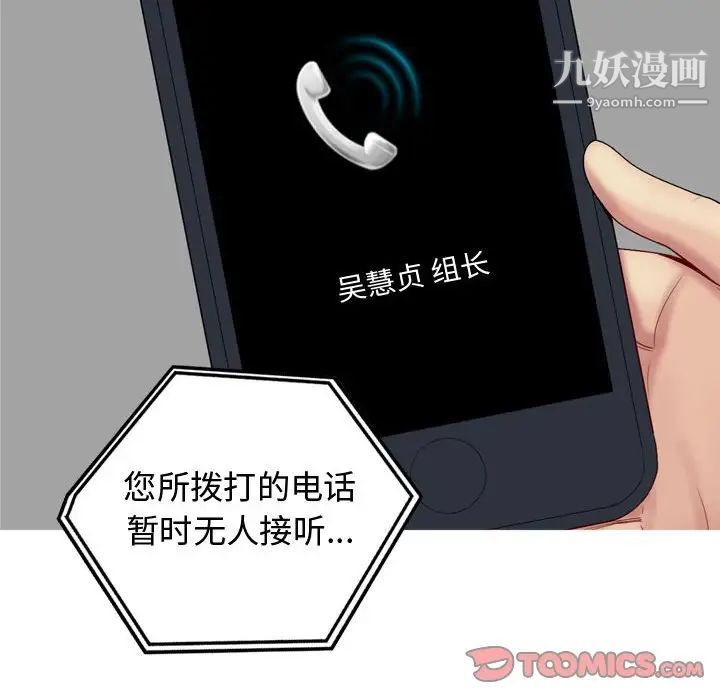 恋爱前奏曲:归来第59话
